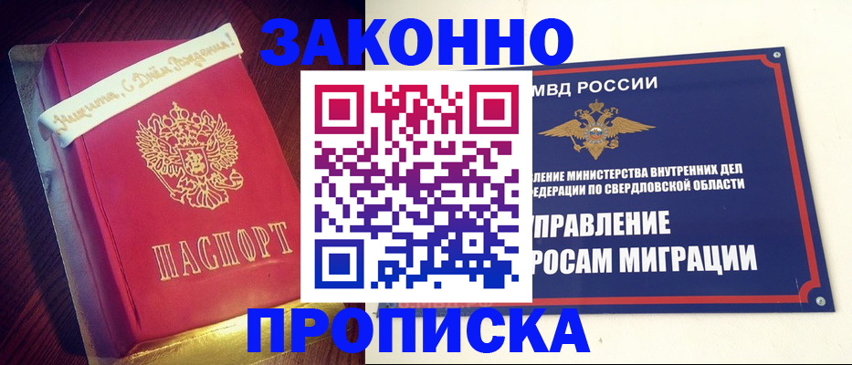 временная регистрация адрес в Фурманове