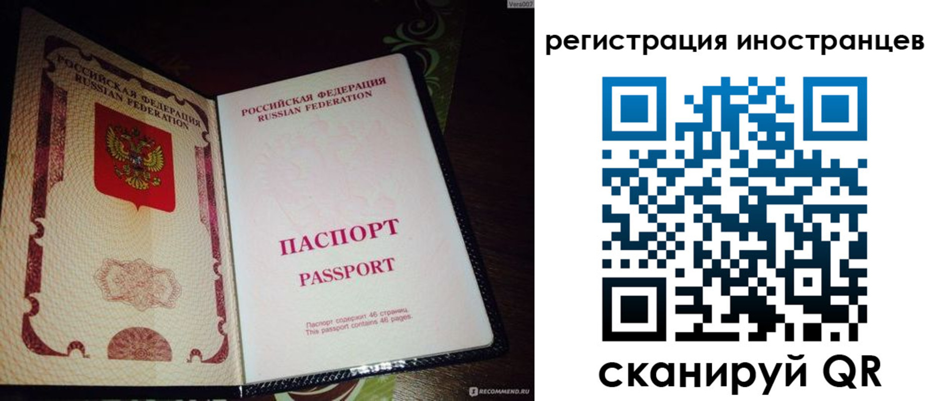 временная регистрация недорого в Фурманове