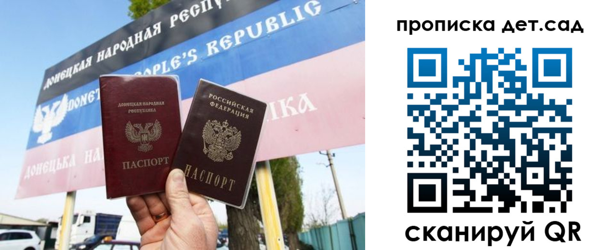 временная прописка в Фурманове