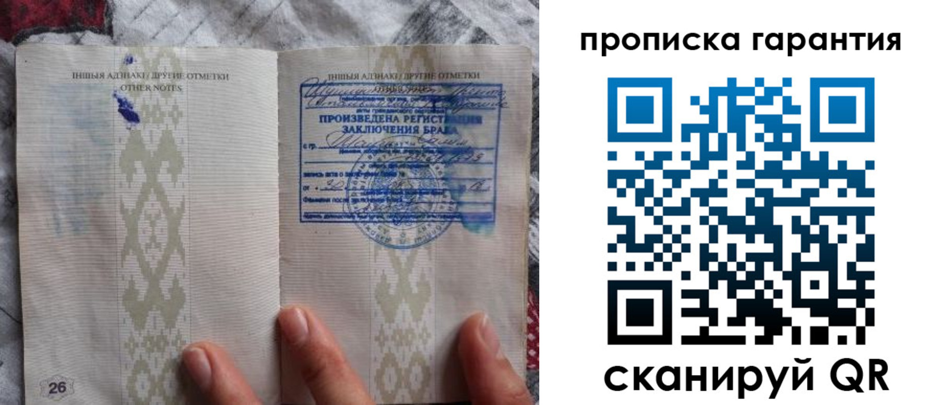 временная регистрация для школы в Фурманове