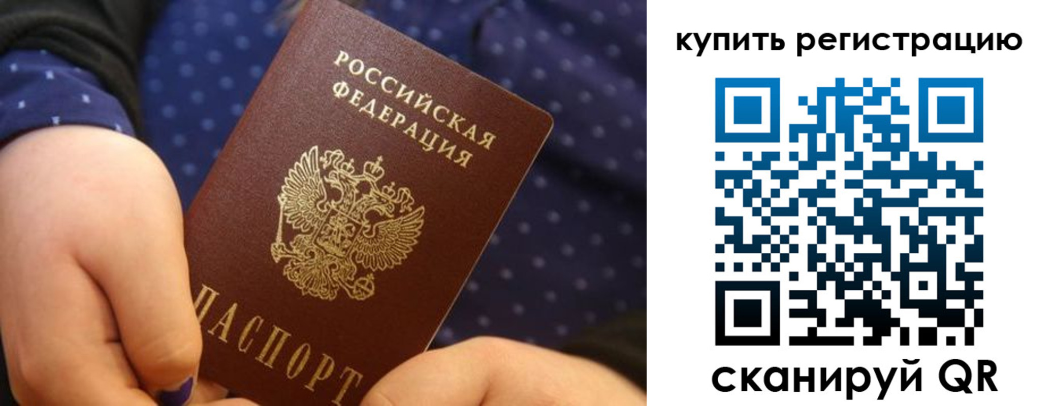 прописка поиск в Фурманове