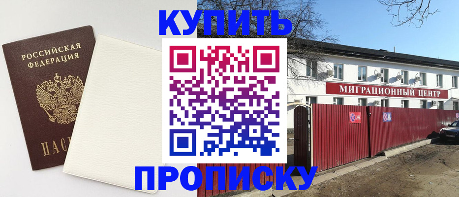 где прописаться в Фурманове