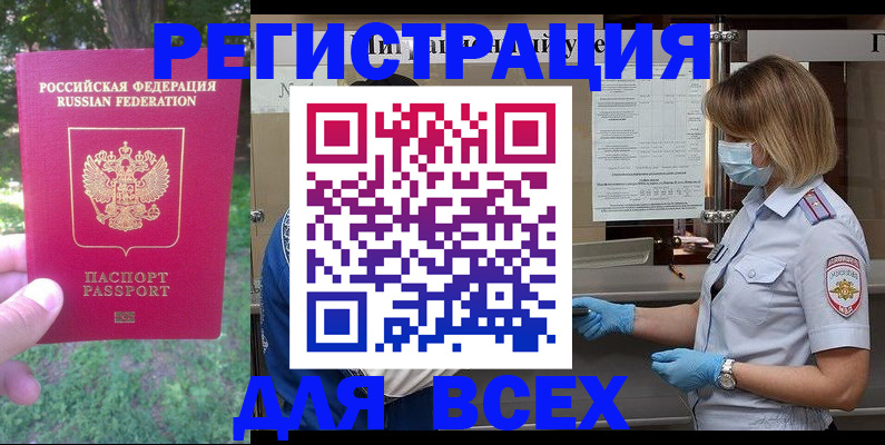 временная регистрация поиск в Фурманове