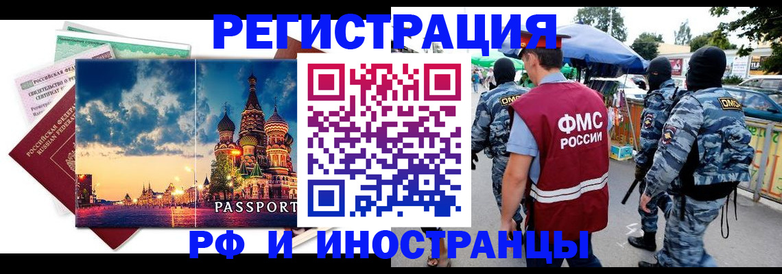 где прописаться в Фурманове