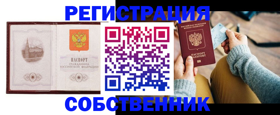 временная регистрация поиск в Фурманове