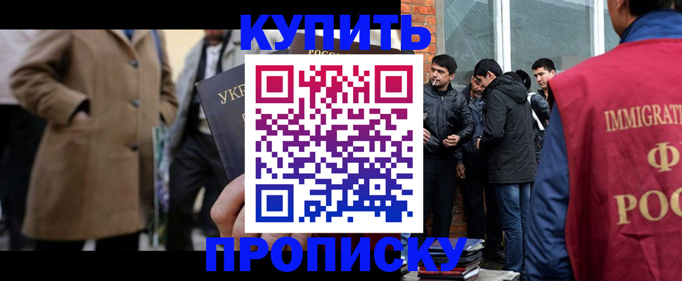 прописка регистрация в Фурманове