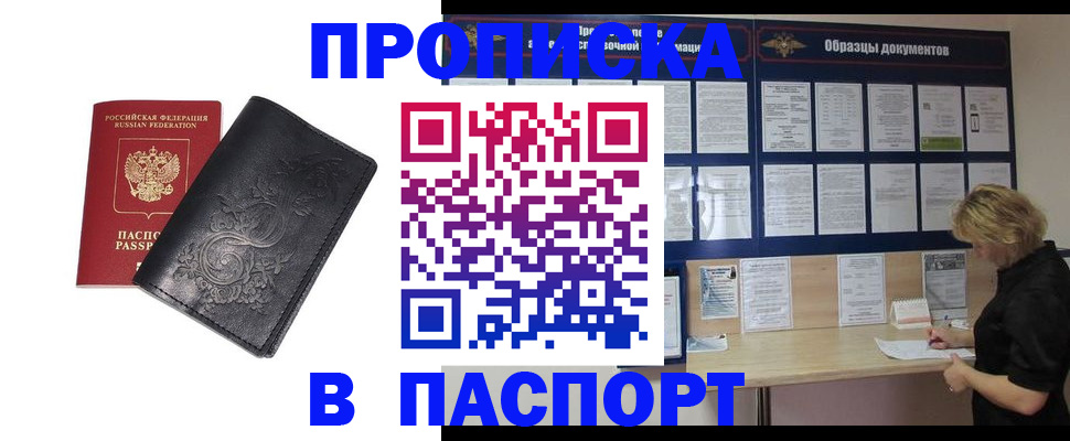 найти адрес прописки в Фурманове