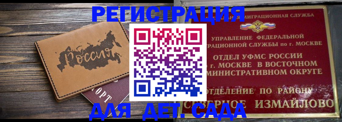 временная регистрация надежно в Фурманове